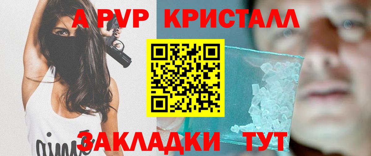 Воронеж  А ПВП СК КРИС  Alpha PVP СК  Alfa_PVP Соль  Вход с VPN 