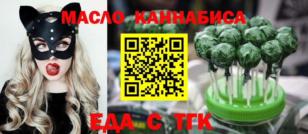 Воронеж  Печенье с ТГК марихуана  Вход с VPN 