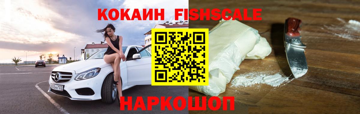 Cocaine 97%  Вход с VPN  Воронеж 