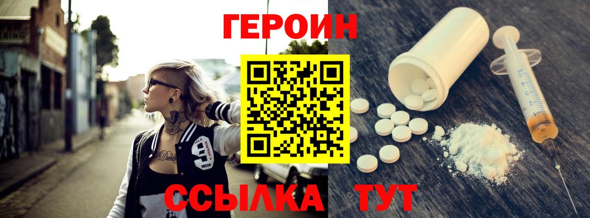 Воронеж  Героин афганец  Вход с VPN 
