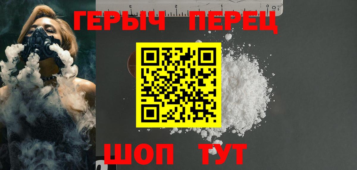 ГЕРОИН белый Воронеж