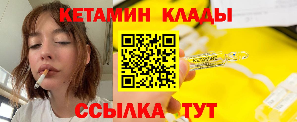 Кетамин ketamine Воронеж