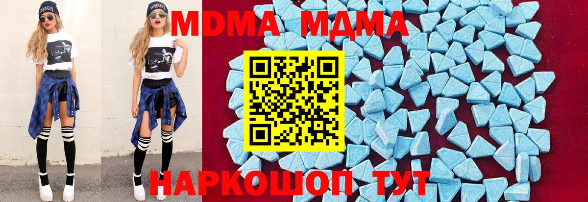 МДМА VHQ  МДМА Molly  МДМА  Воронеж  Вход с VPN 