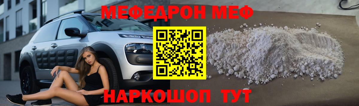 МЕФ Воронеж