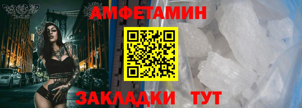 МЕТАМФЕТАМИН витя  Метамфетамин  Воронеж  Вход с VPN 
