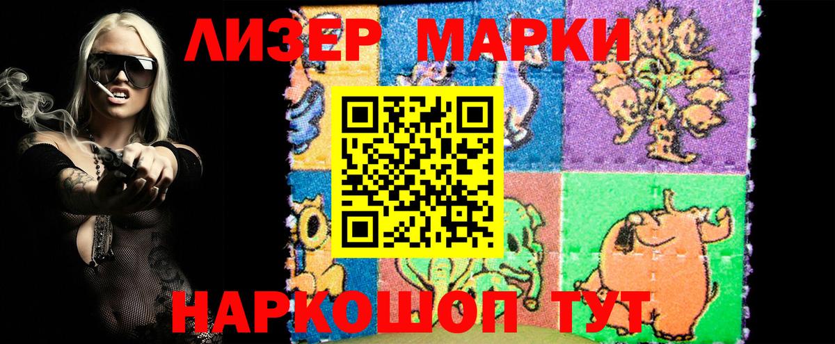 Воронеж  Марки NBOMe 1,8мг  Вход с VPN 