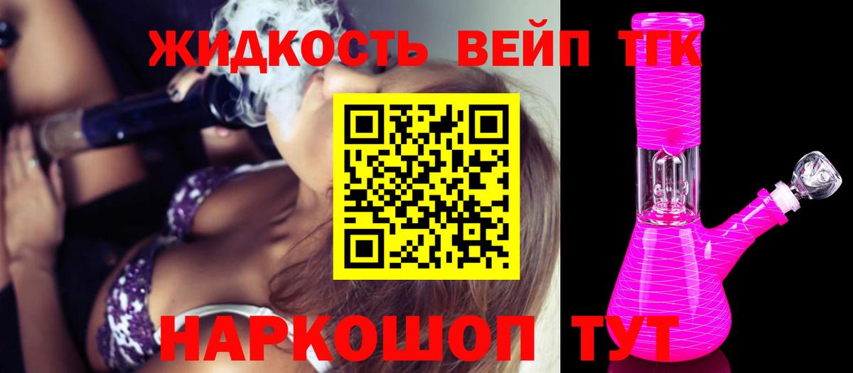 ТГК гашишное масло  Вход с VPN  купить закладку  Воронеж 